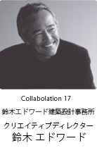 Collaboration 18　鈴木エドワード